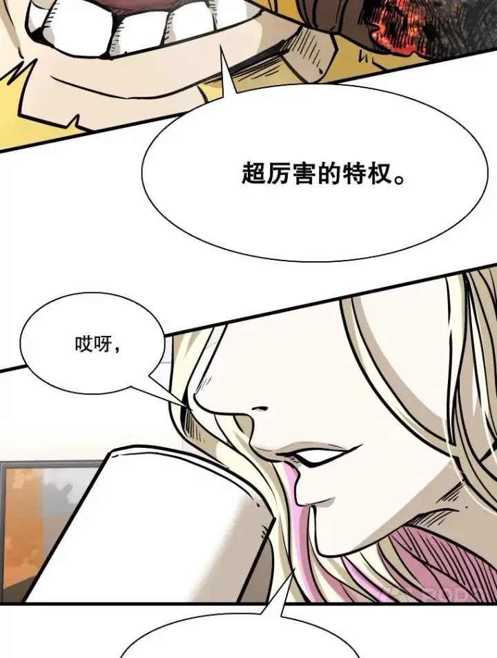 漫画《鲨鱼》326.安排赛程第31张图