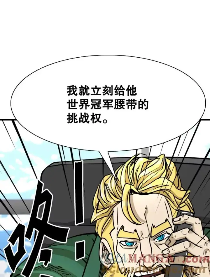 漫画《鲨鱼》326.安排赛程第33张图