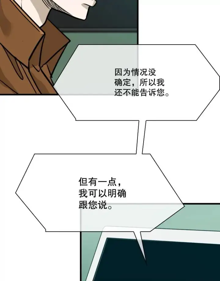 漫画《鲨鱼》326.安排赛程第78张图