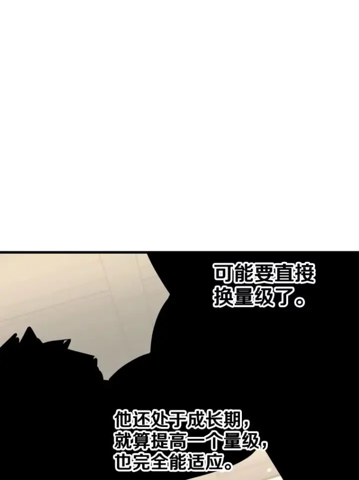 漫画《鲨鱼》327.各自备战第107张图