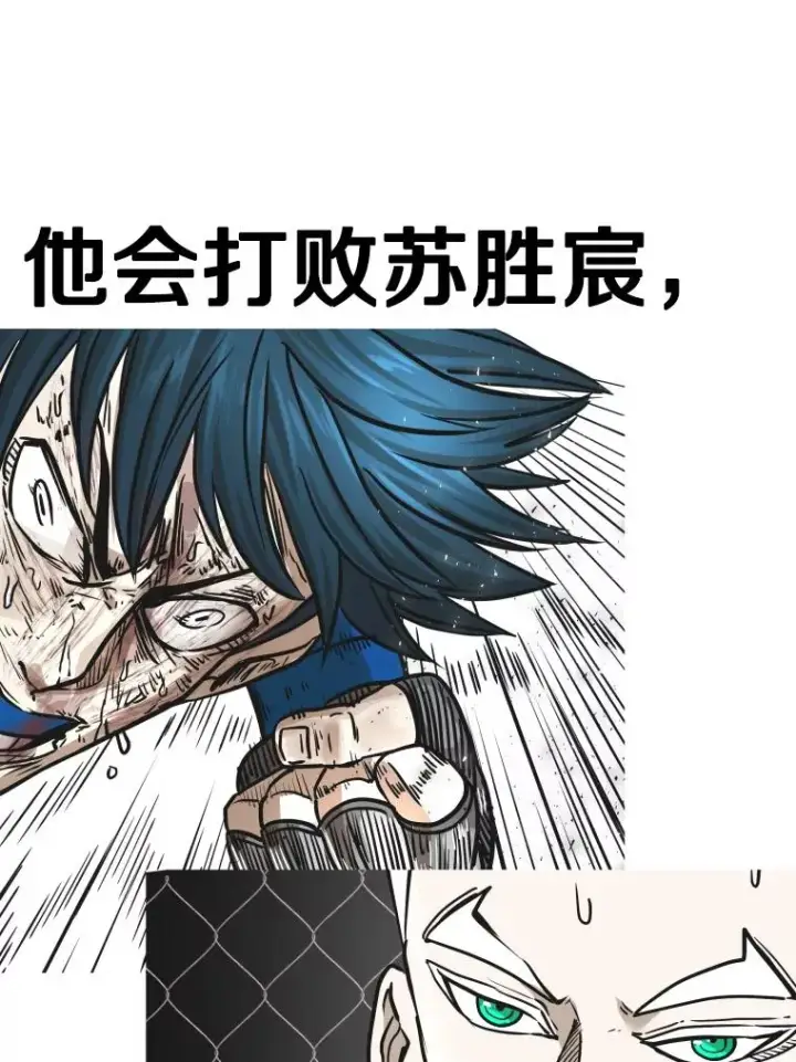 漫画《鲨鱼》327.各自备战第111张图