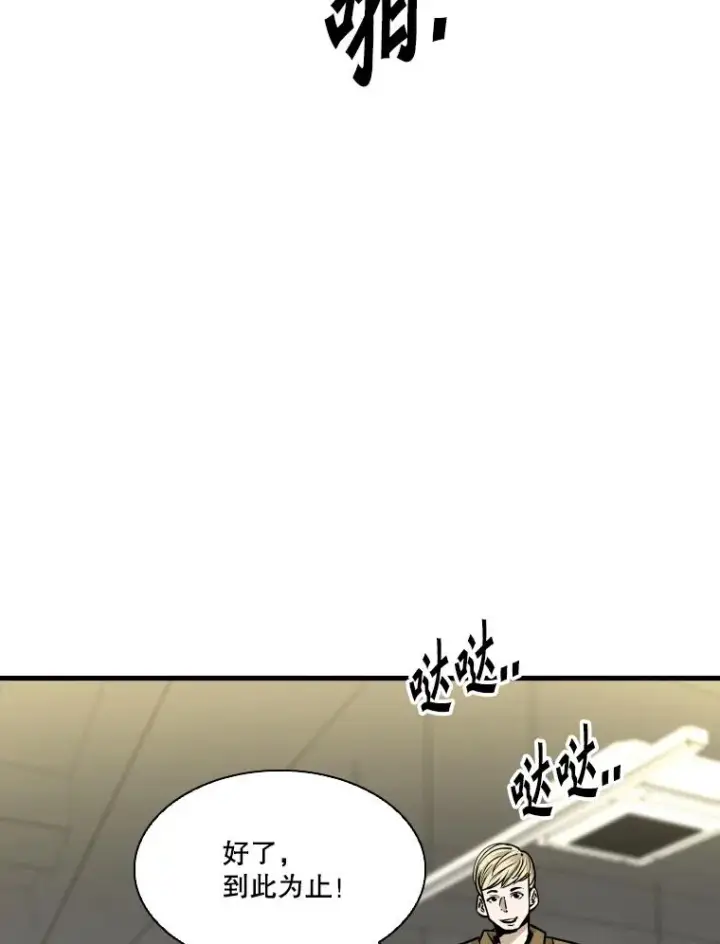 漫画《鲨鱼》327.各自备战第40张图