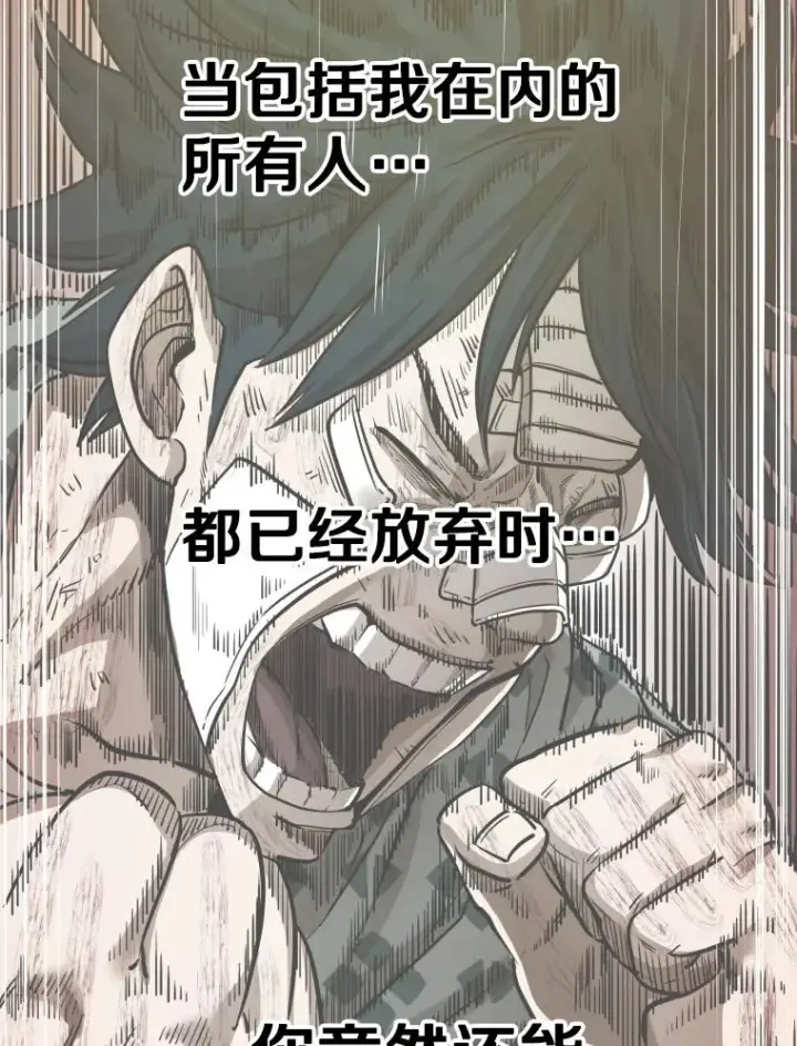 漫画《鲨鱼》327.各自备战第50张图