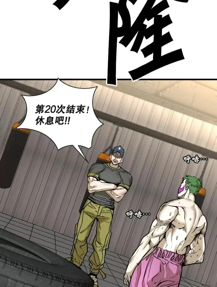 漫画《鲨鱼》327.各自备战第63张图