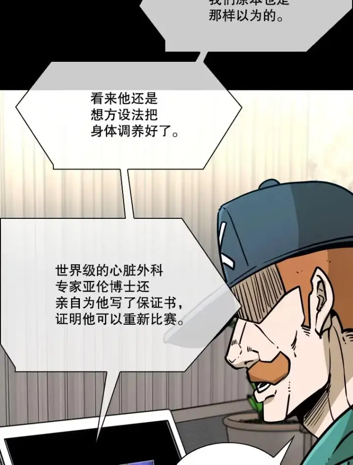 漫画《鲨鱼》327.各自备战第78张图