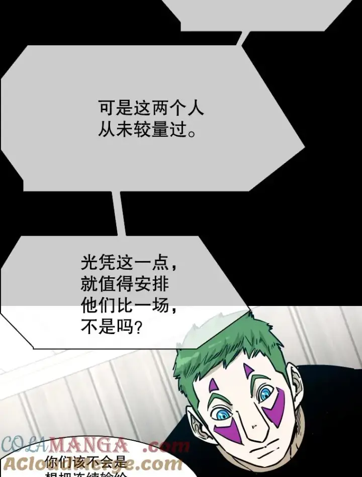 漫画《鲨鱼》327.各自备战第81张图
