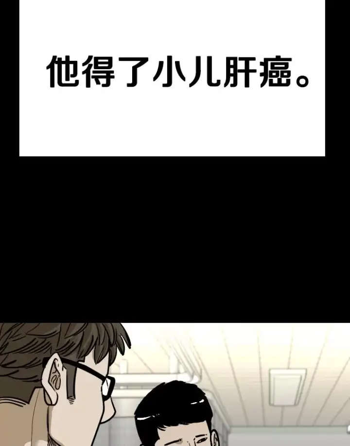 漫画《鲨鱼》328.粉丝的请求第36张图