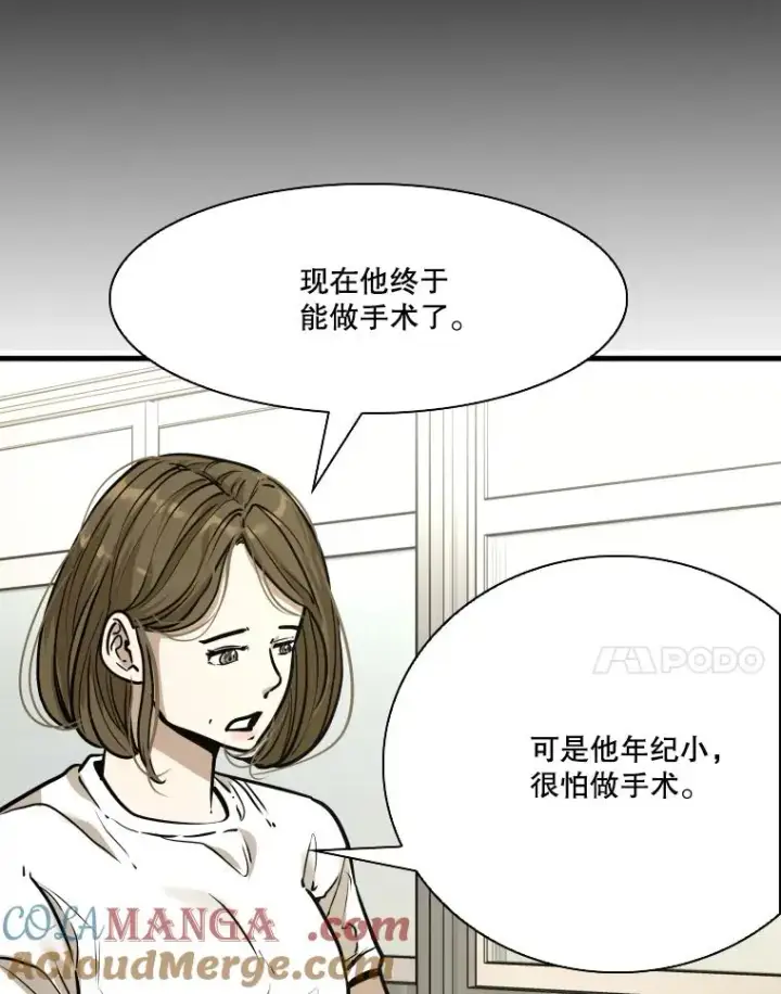 漫画《鲨鱼》328.粉丝的请求第41张图