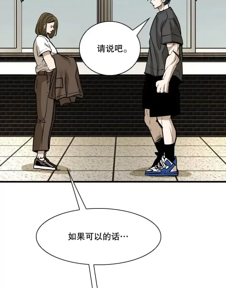 漫画《鲨鱼》328.粉丝的请求第46张图