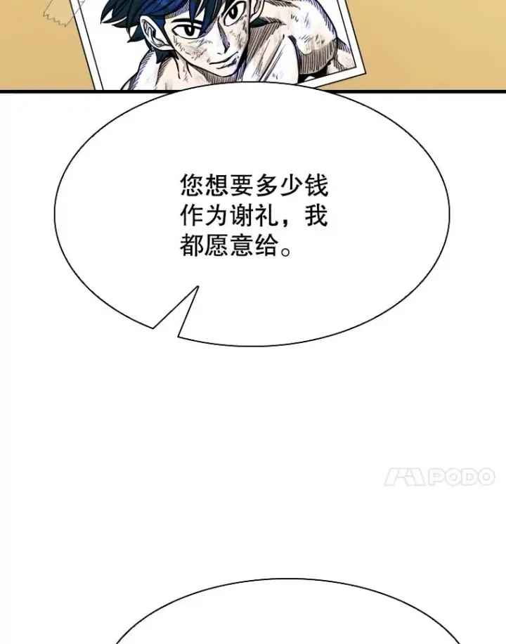 漫画《鲨鱼》328.粉丝的请求第51张图