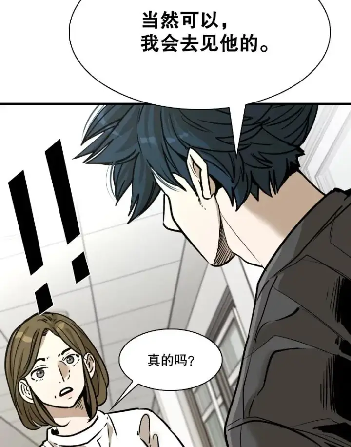 漫画《鲨鱼》328.粉丝的请求第52张图