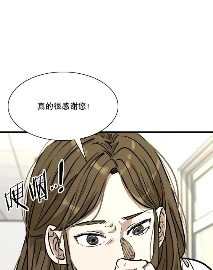 漫画《鲨鱼》328.粉丝的请求第56张图