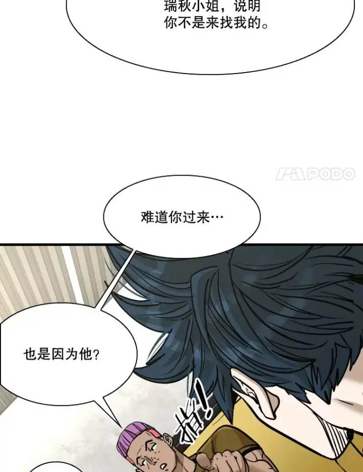 漫画《鲨鱼》328.粉丝的请求第94张图
