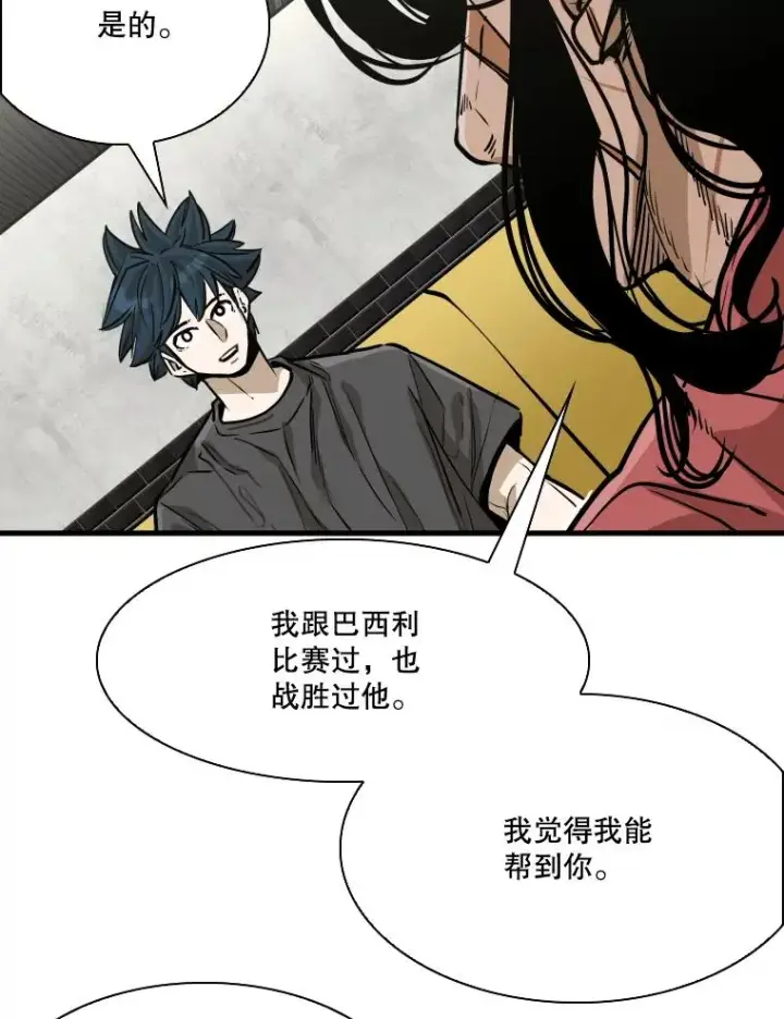 漫画《鲨鱼》328.粉丝的请求第98张图