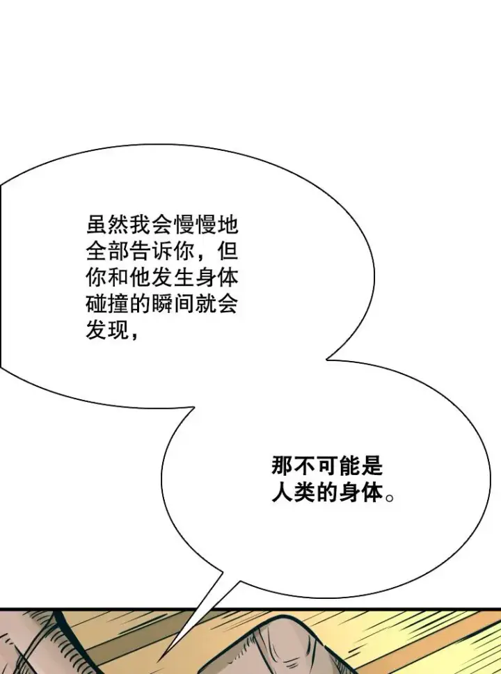 漫画《鲨鱼》329.塔纳永的请求第104张图