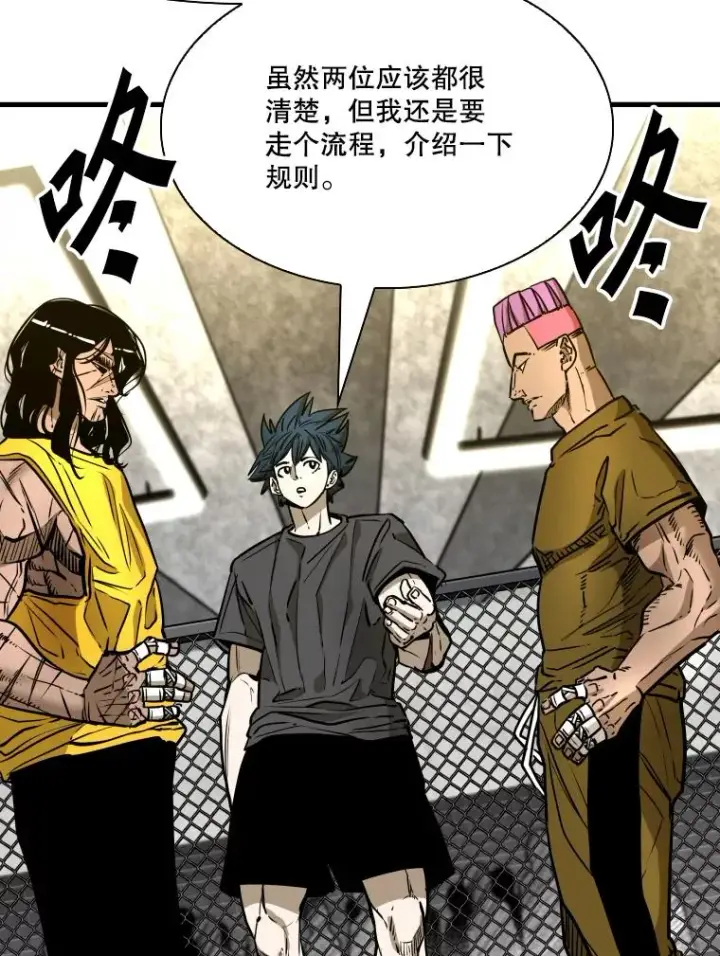 漫画《鲨鱼》329.塔纳永的请求第28张图