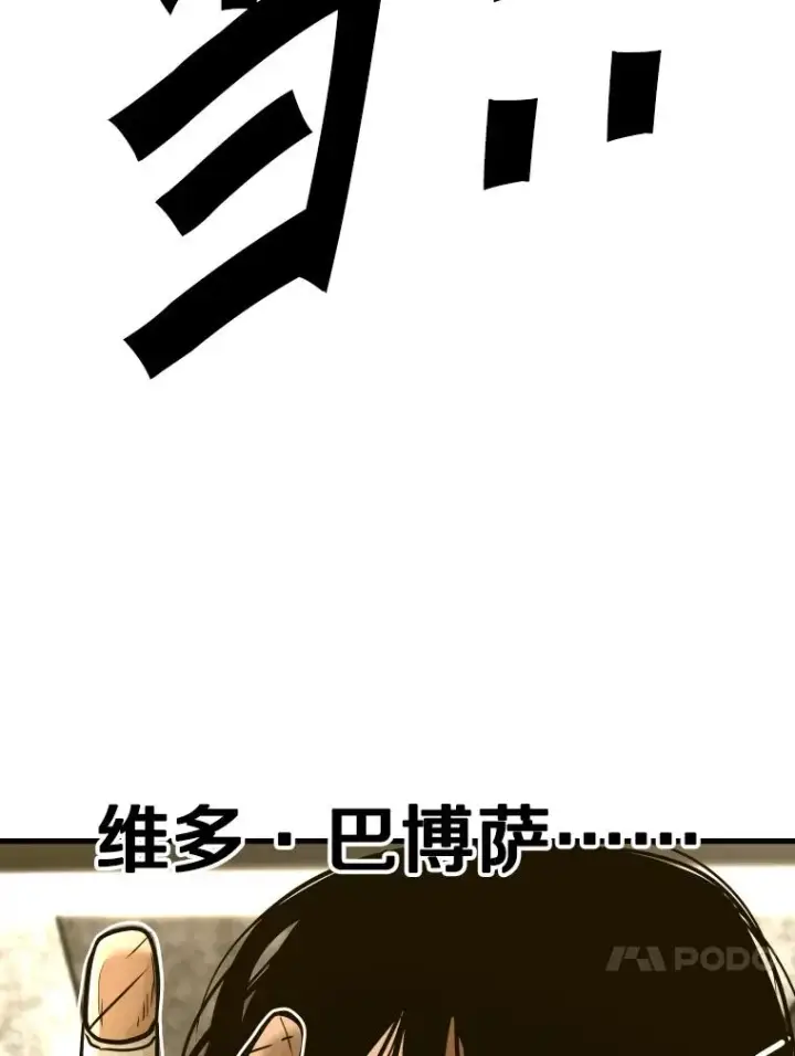漫画《鲨鱼》329.塔纳永的请求第36张图