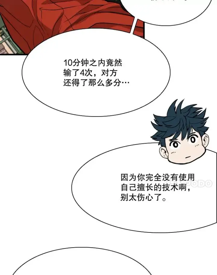 漫画《鲨鱼》329.塔纳永的请求第79张图