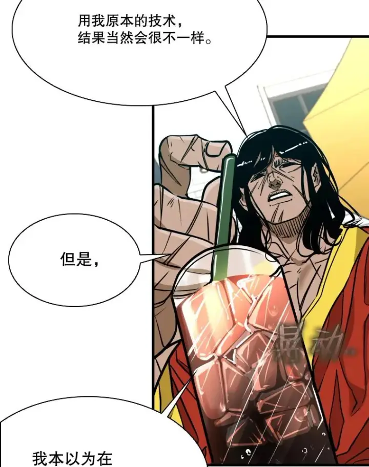 漫画《鲨鱼》329.塔纳永的请求第80张图