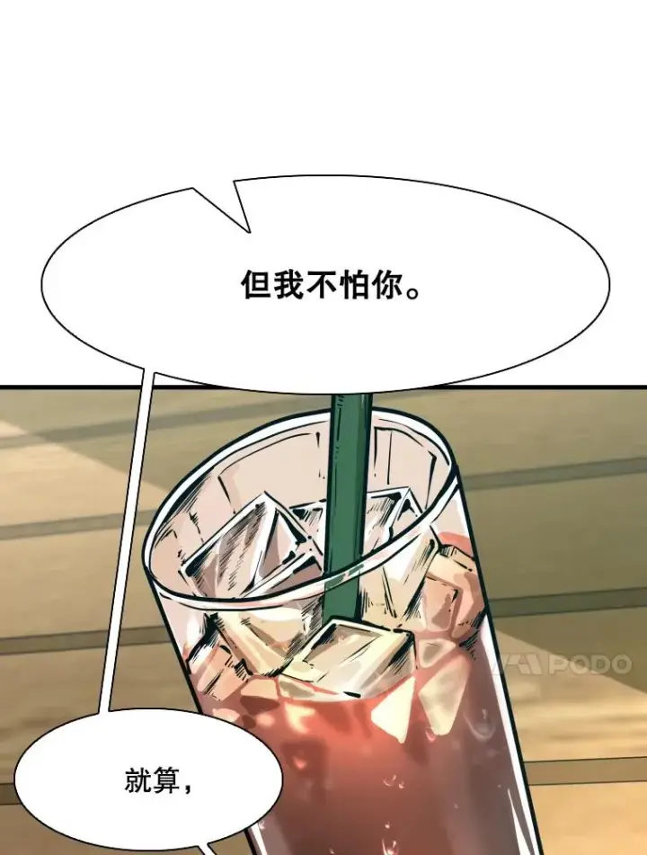 漫画《鲨鱼》329.塔纳永的请求第92张图