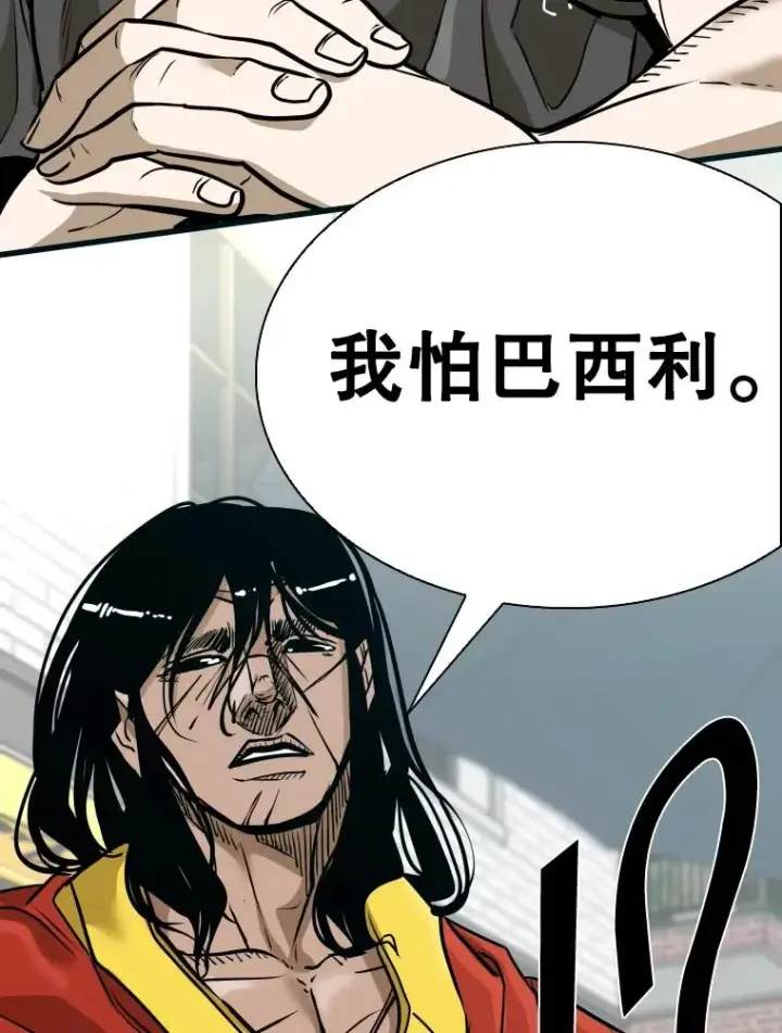 漫画《鲨鱼》329.塔纳永的请求第95张图