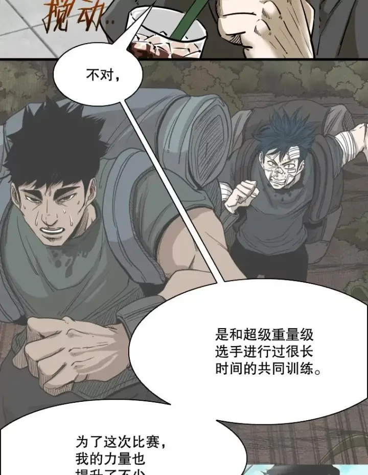漫画《鲨鱼》330.突发意外第10张图