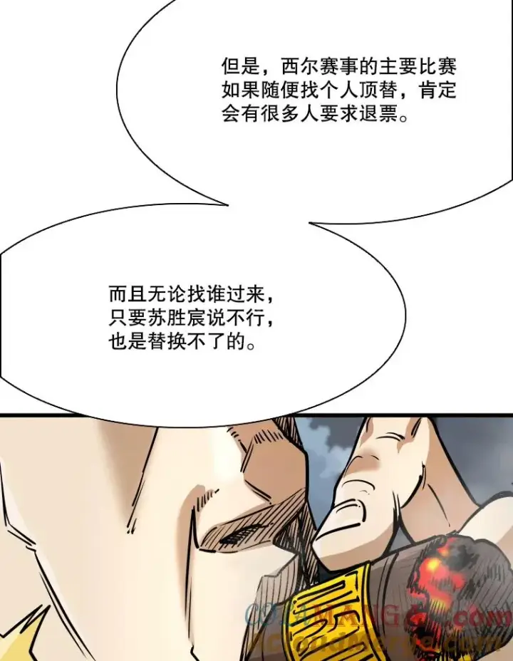 漫画《鲨鱼》330.突发意外第101张图