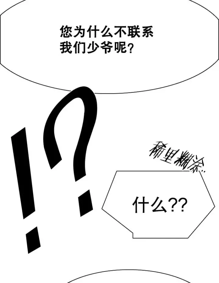 漫画《鲨鱼》330.突发意外第111张图
