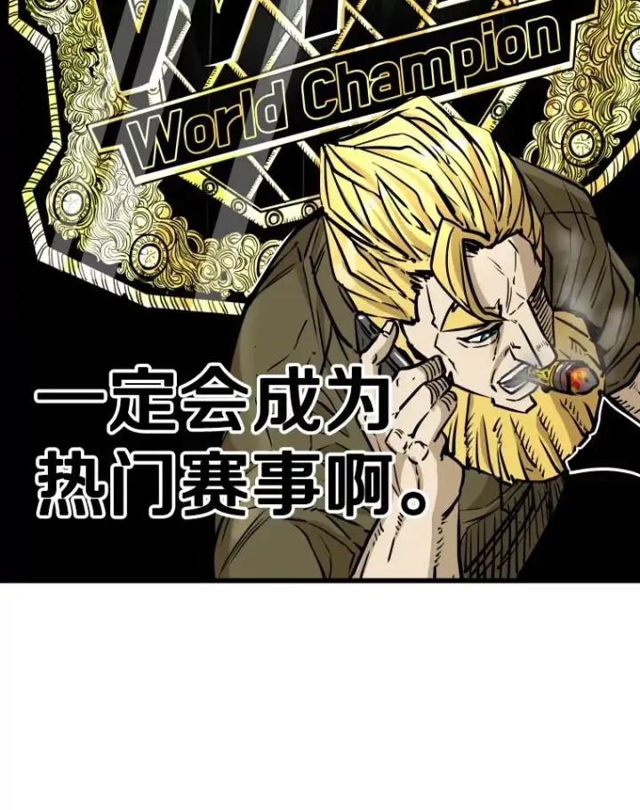 漫画《鲨鱼》330.突发意外第118张图