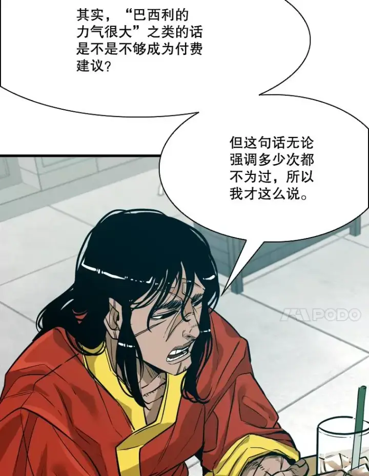 漫画《鲨鱼》330.突发意外第14张图