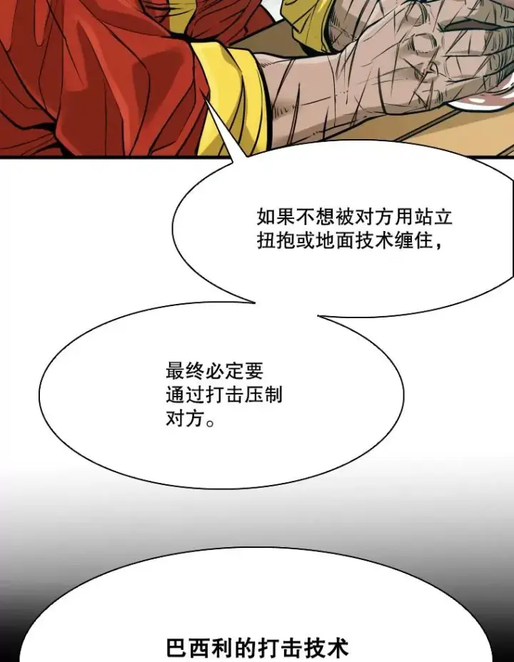 漫画《鲨鱼》330.突发意外第15张图