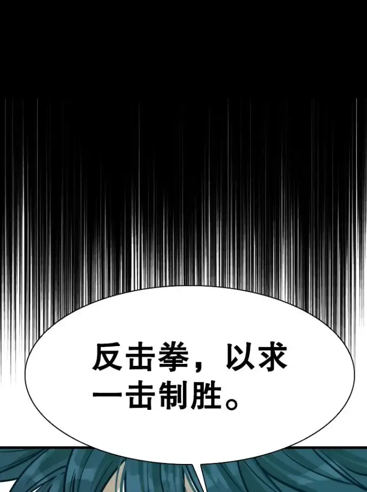漫画《鲨鱼》330.突发意外第23张图