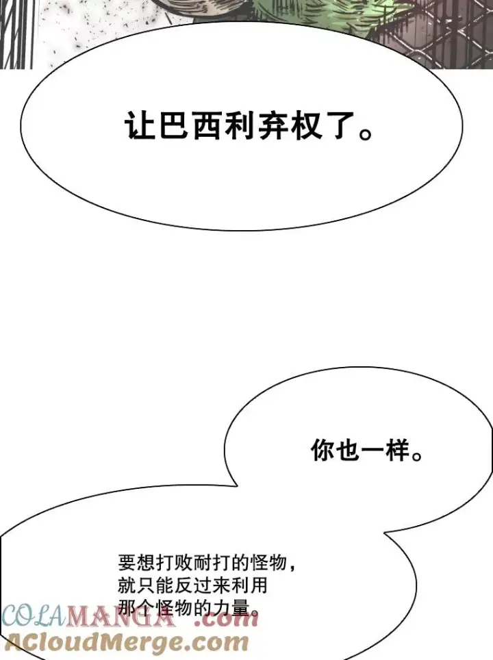 漫画《鲨鱼》330.突发意外第29张图