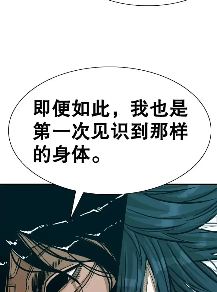 漫画《鲨鱼》330.突发意外第3张图