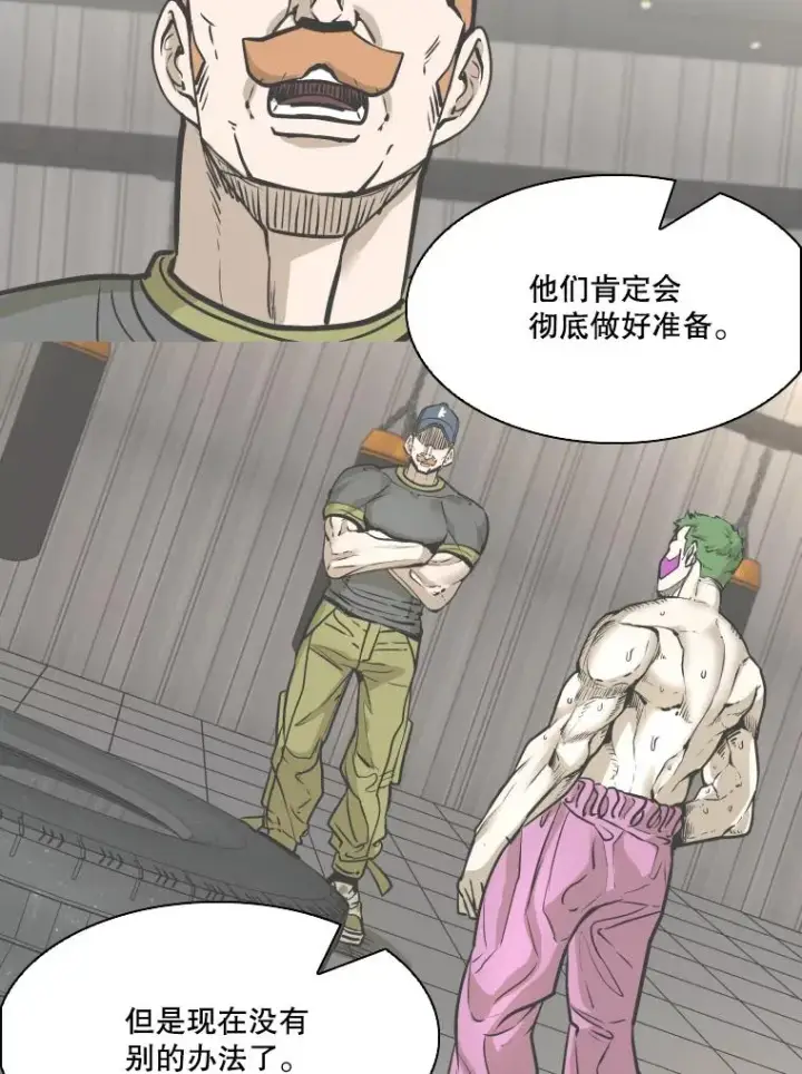 漫画《鲨鱼》330.突发意外第32张图