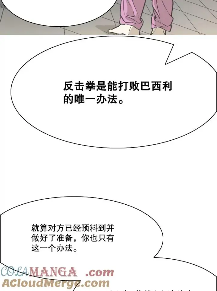 漫画《鲨鱼》330.突发意外第33张图
