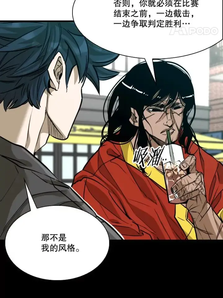 漫画《鲨鱼》330.突发意外第34张图