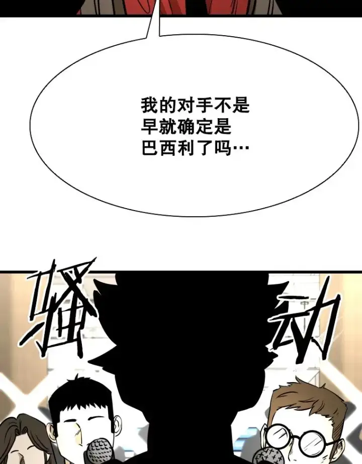 漫画《鲨鱼》330.突发意外第75张图