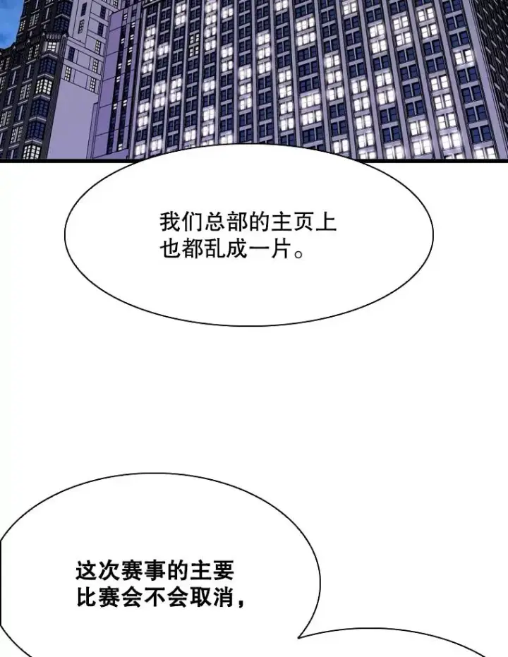 漫画《鲨鱼》330.突发意外第94张图