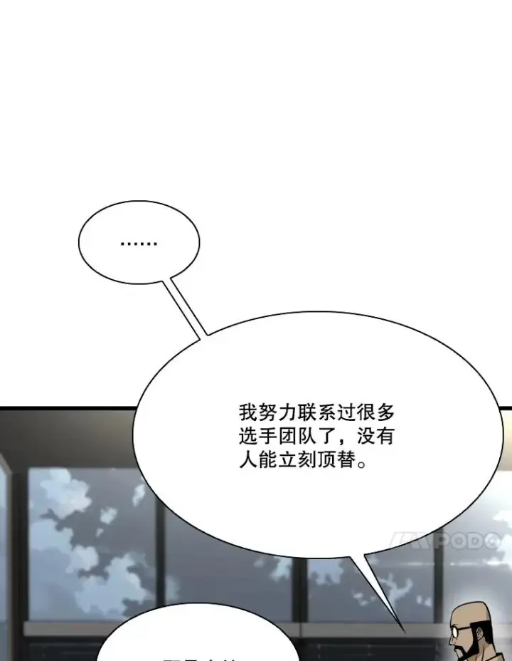 漫画《鲨鱼》330.突发意外第99张图