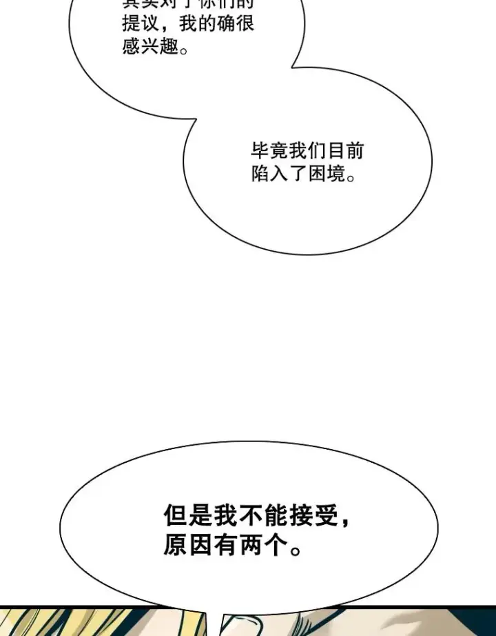 漫画《鲨鱼》331.寻找合适人选第10张图