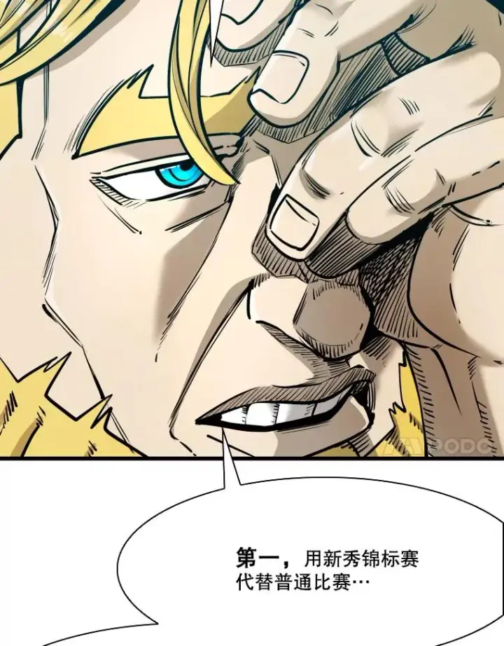 漫画《鲨鱼》331.寻找合适人选第11张图