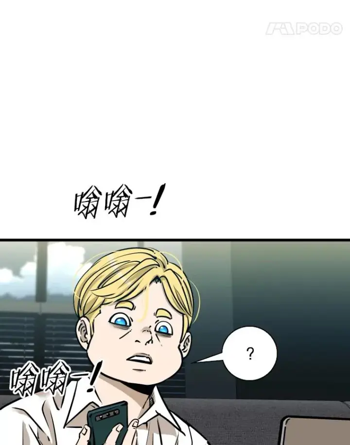 漫画《鲨鱼》331.寻找合适人选第110张图