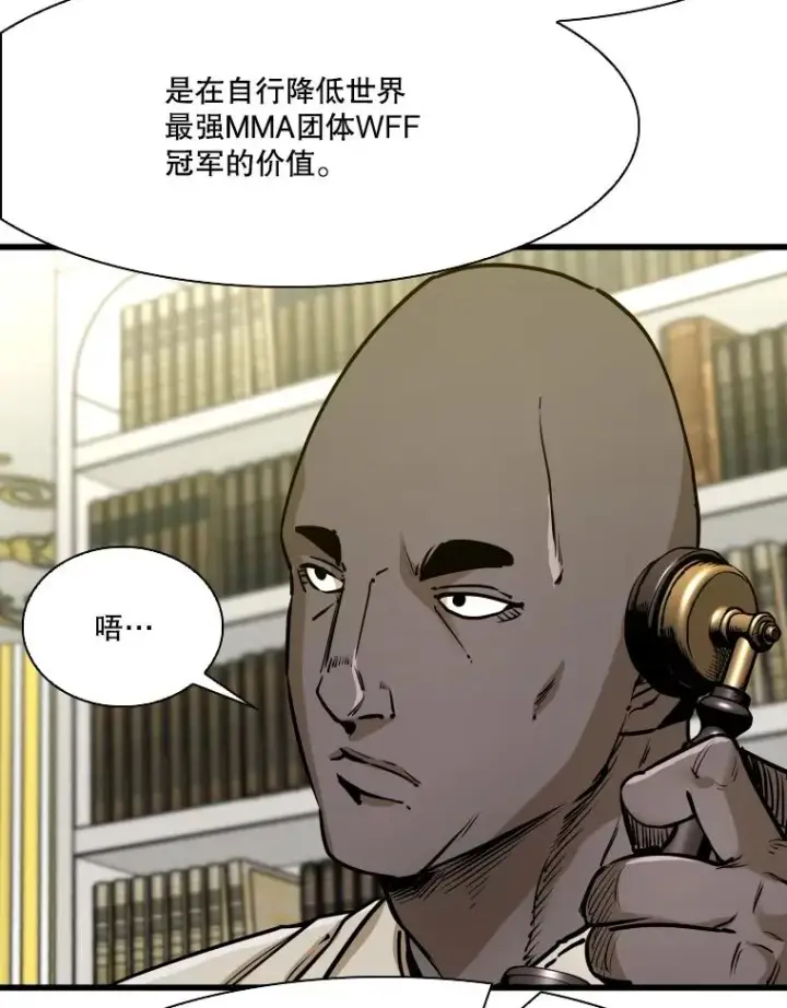 漫画《鲨鱼》331.寻找合适人选第12张图