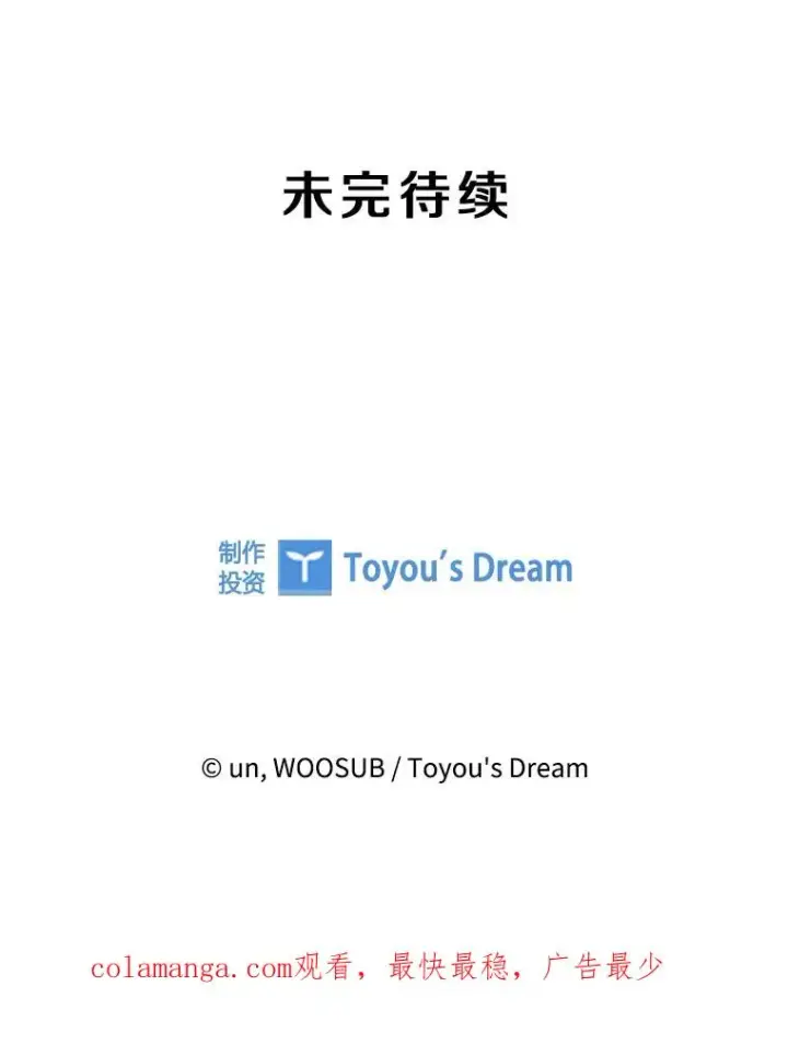 漫画《鲨鱼》331.寻找合适人选第128张图
