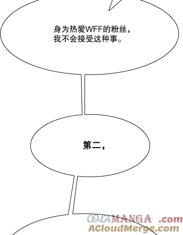 漫画《鲨鱼》331.寻找合适人选第13张图