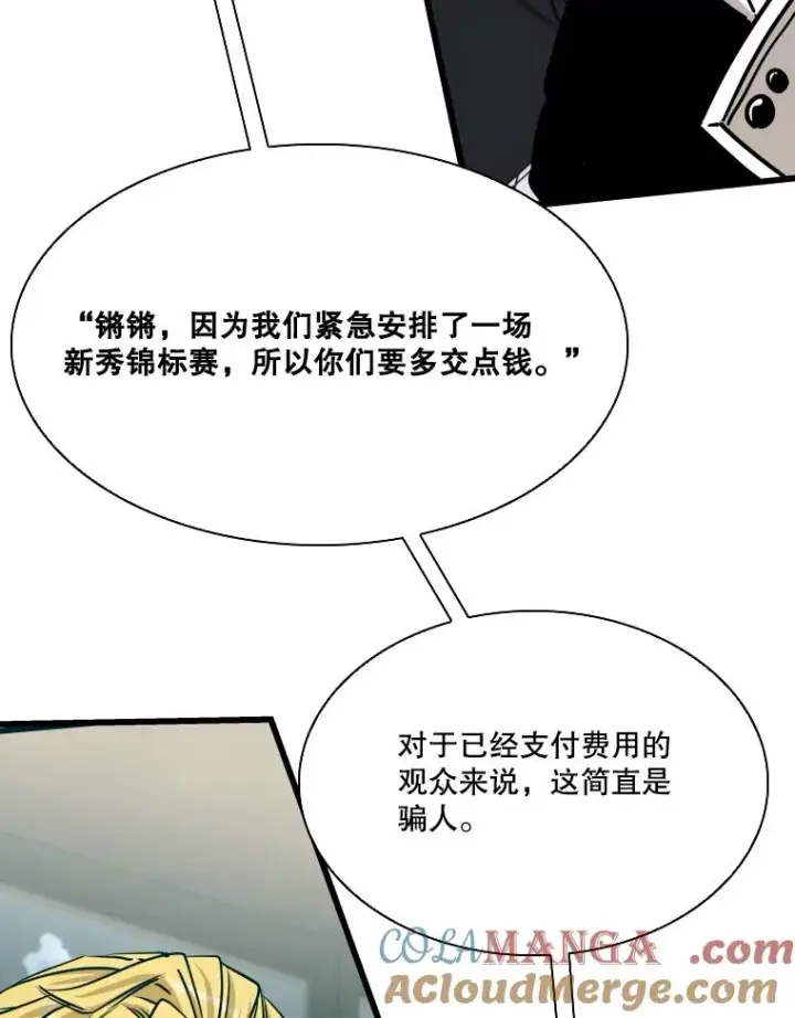 漫画《鲨鱼》331.寻找合适人选第17张图