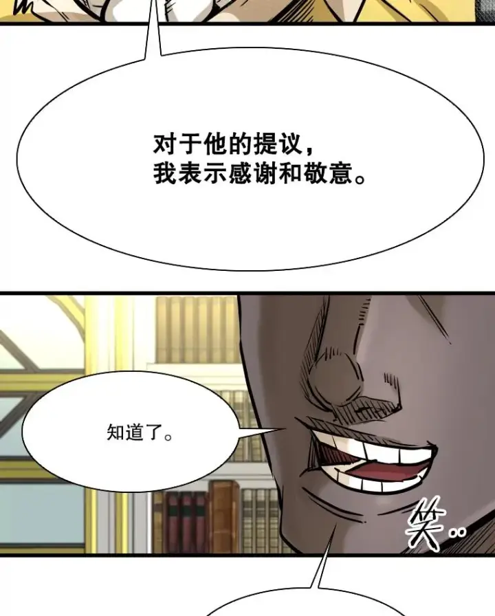 漫画《鲨鱼》331.寻找合适人选第2张图