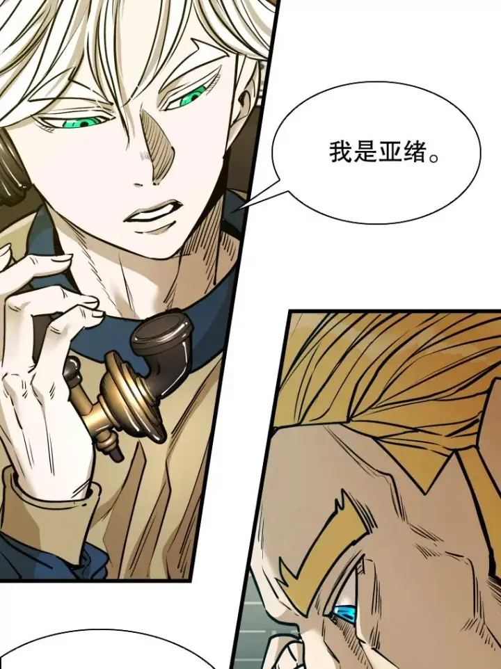 漫画《鲨鱼》331.寻找合适人选第32张图
