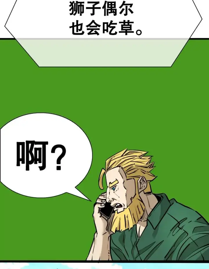 漫画《鲨鱼》331.寻找合适人选第39张图